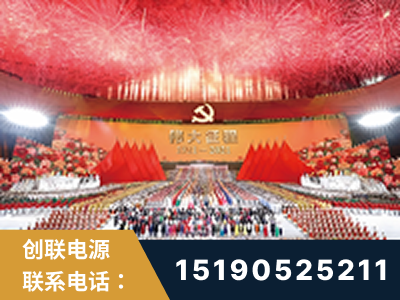 枣庄-建党100周年文艺演出《伟大征程》项目