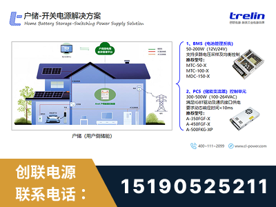 枣庄-户储-开关电源解决方案